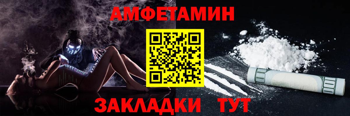 Амфетамин VHQ Каменск-Уральский