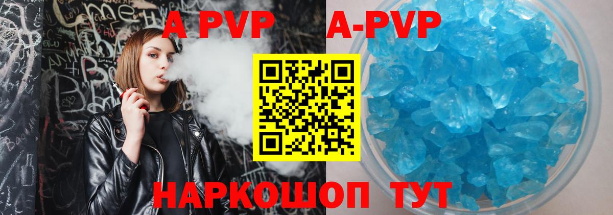 Alfa_PVP Crystall  Вход с VPN  Alpha-PVP СК КРИС  Каменск-Уральский 