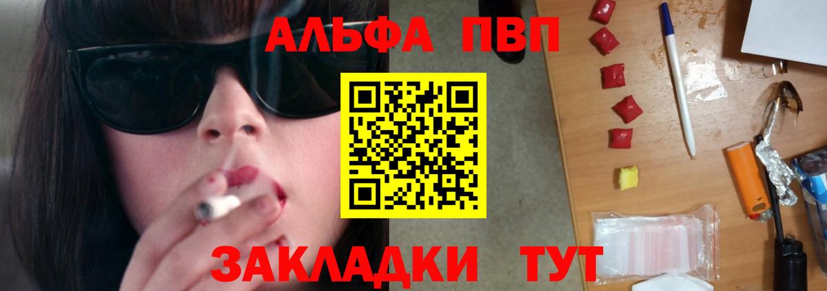 Alpha PVP крисы CK Каменск-Уральский