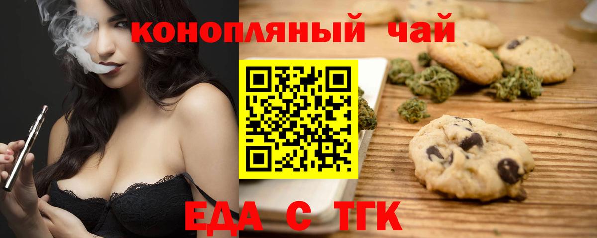 Cannafood марихуана Каменск-Уральский