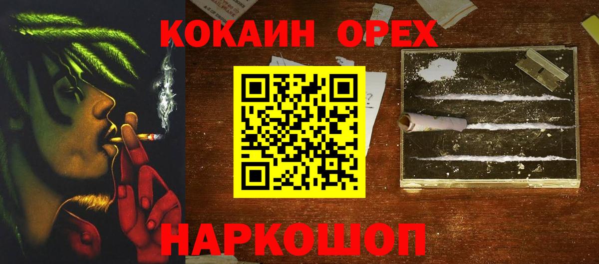 КОКАИН 97%  COCAIN Columbia  COCAIN  Вход с VPN  Каменск-Уральский 