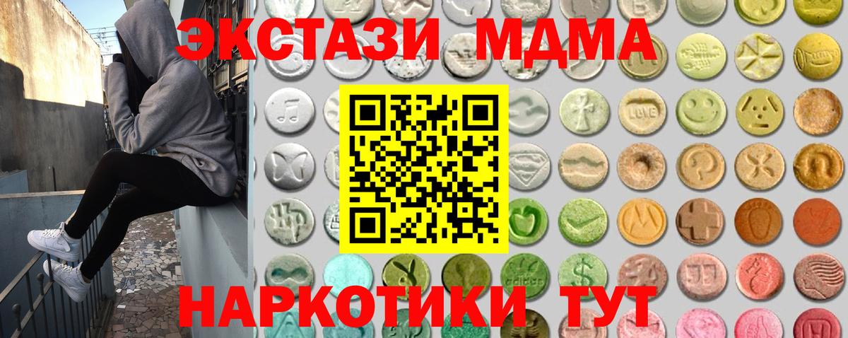 Экстази MDMA  Ecstasy  что такое наркотик  Вход с VPN  Каменск-Уральский 
