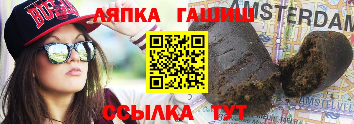 Каменск-Уральский  ГАШ гашик  ГАШИШ  Вход с VPN 