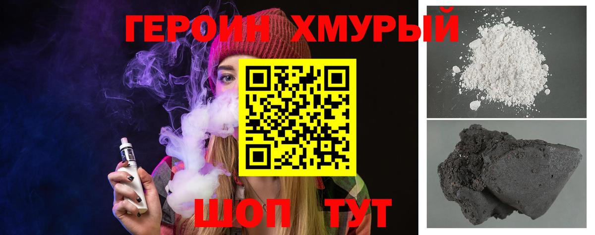 Героин гречка  Вход с VPN  Героин  Каменск-Уральский 