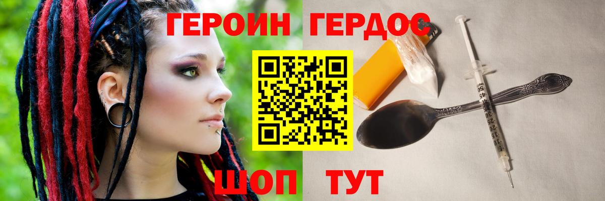 Героин Афган Каменск-Уральский