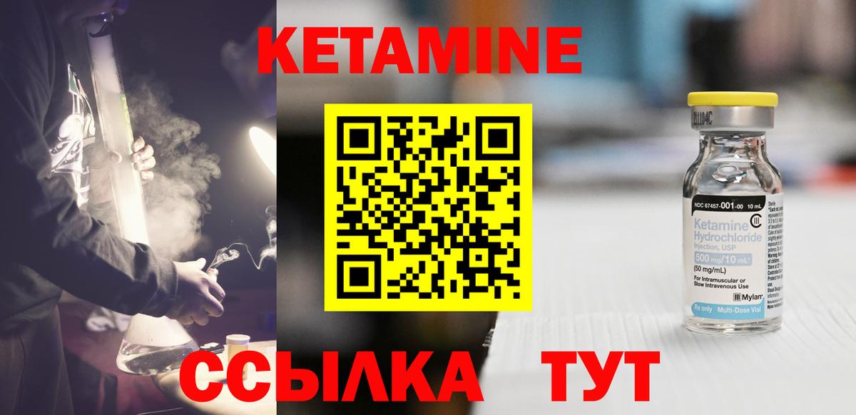 Кетамин VHQ  Вход с VPN  Каменск-Уральский 