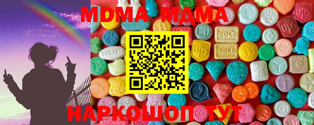 МДМА Molly  Вход с VPN  Каменск-Уральский 