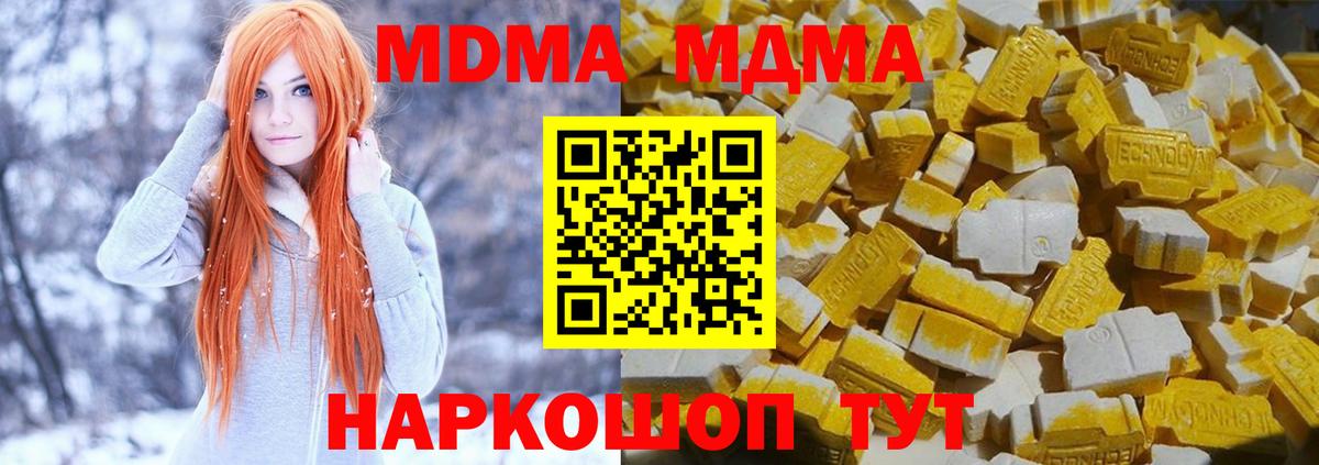 МДМА молли Каменск-Уральский