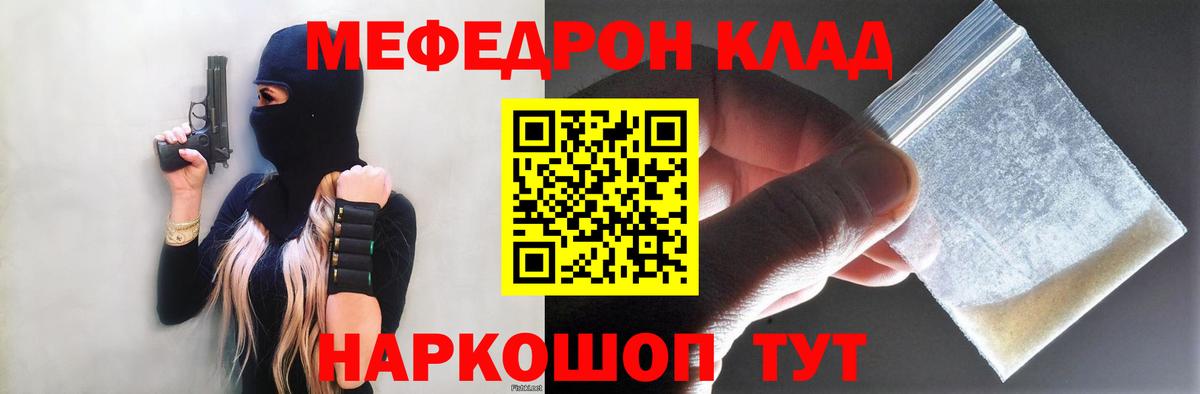 МЕФ  Вход с VPN  mega tor  Мефедрон  МЯУ-МЯУ VHQ  МЕФ мука  Каменск-Уральский 