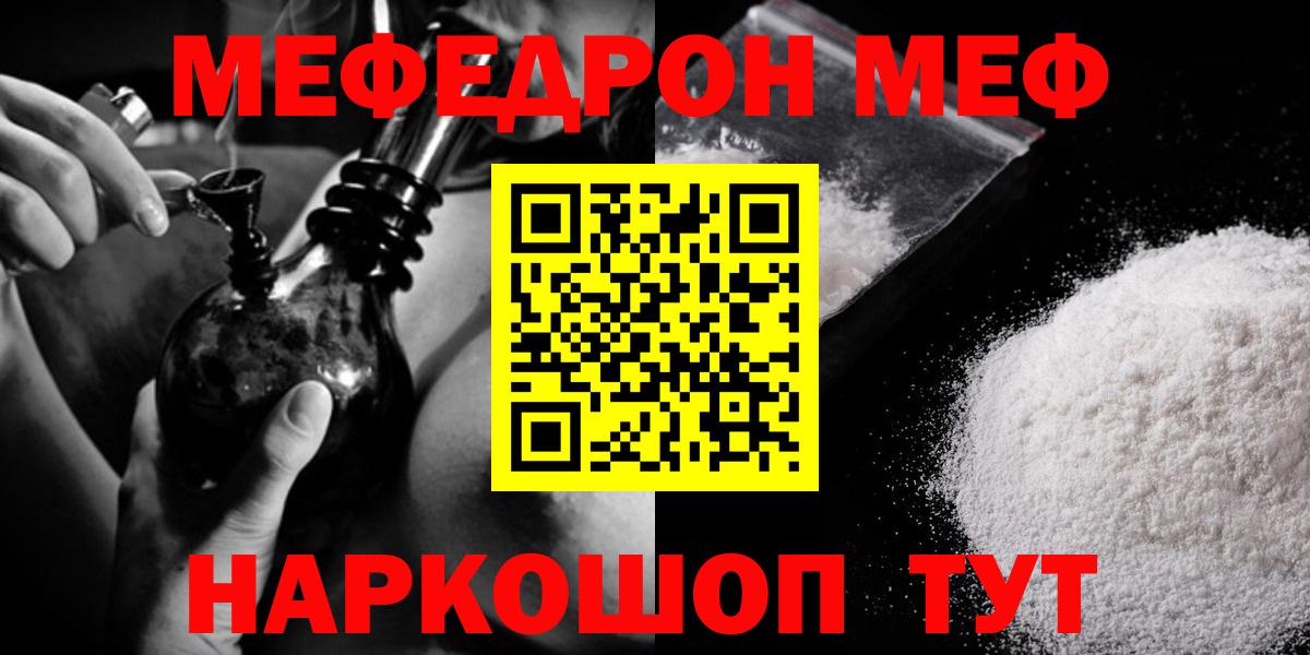 МЕФ Каменск-Уральский