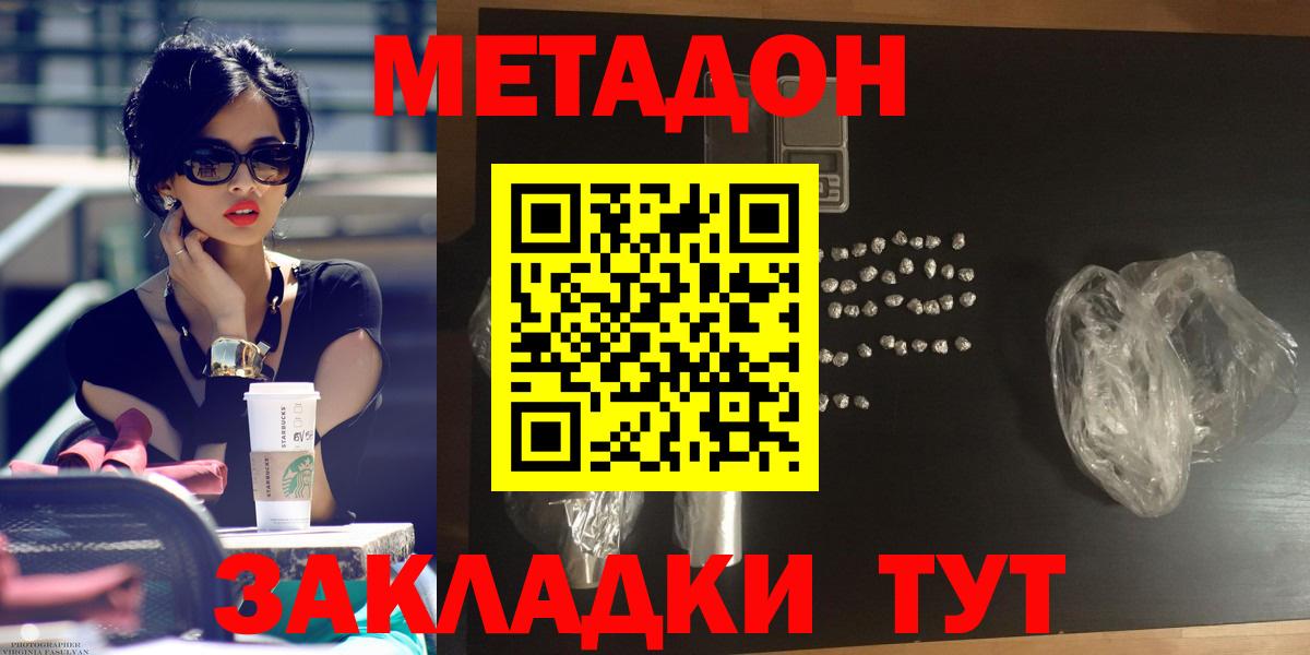Метадон мёд Каменск-Уральский