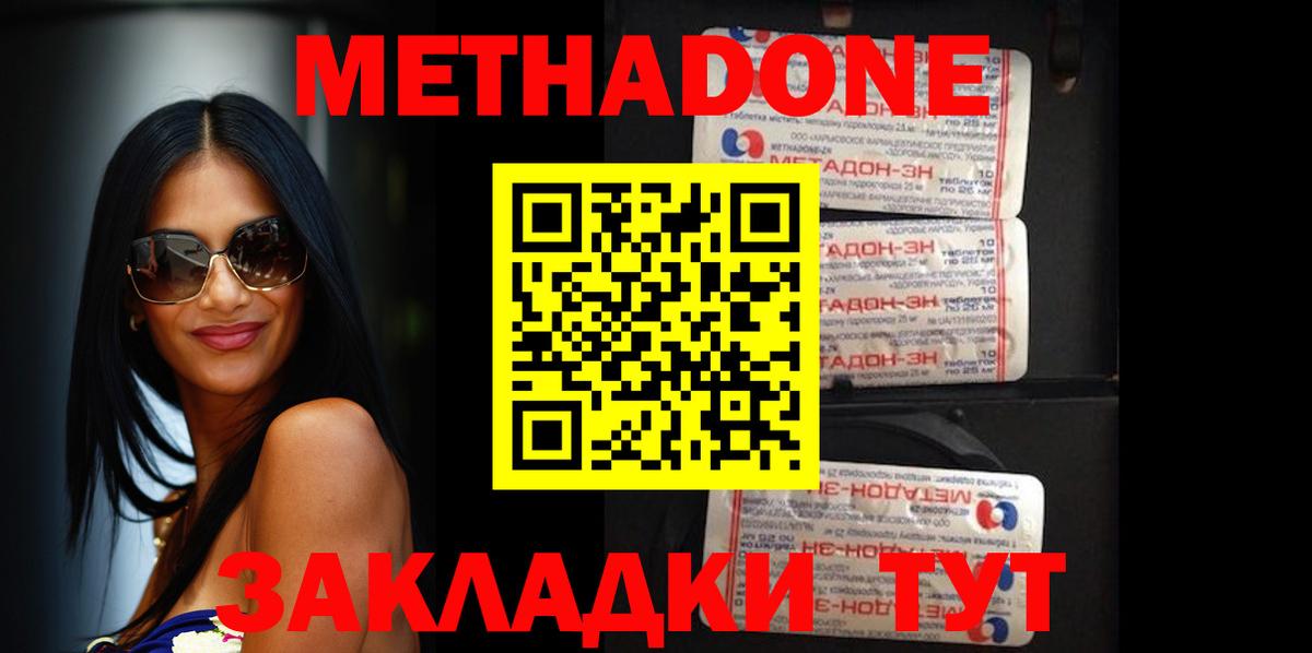 Каменск-Уральский  Метадон мёд  Вход с VPN 