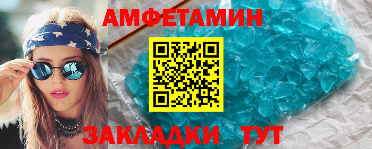 Первитин Methamphetamine  Вход с VPN  Каменск-Уральский 