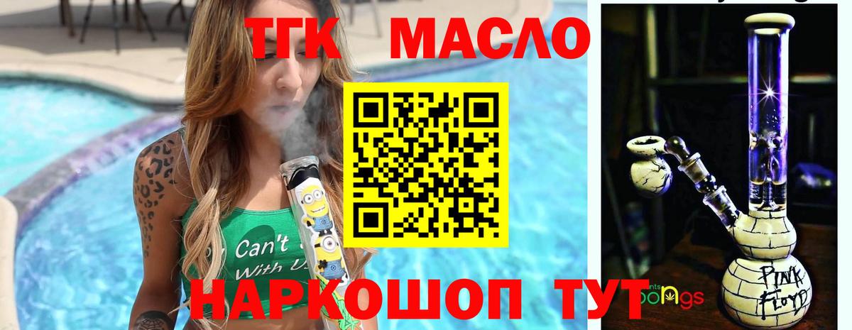 ТГК вейп Каменск-Уральский