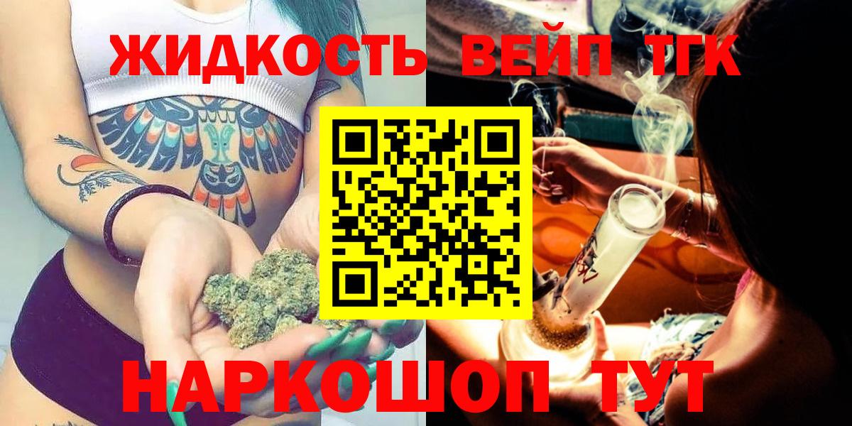 ТГК концентрат  ТГК вейп с тгк  где можно купить наркотик  Каменск-Уральский  Вход с VPN 