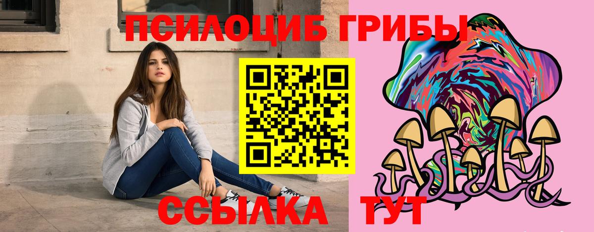 Псилоцибиновые грибы прущие грибы Каменск-Уральский